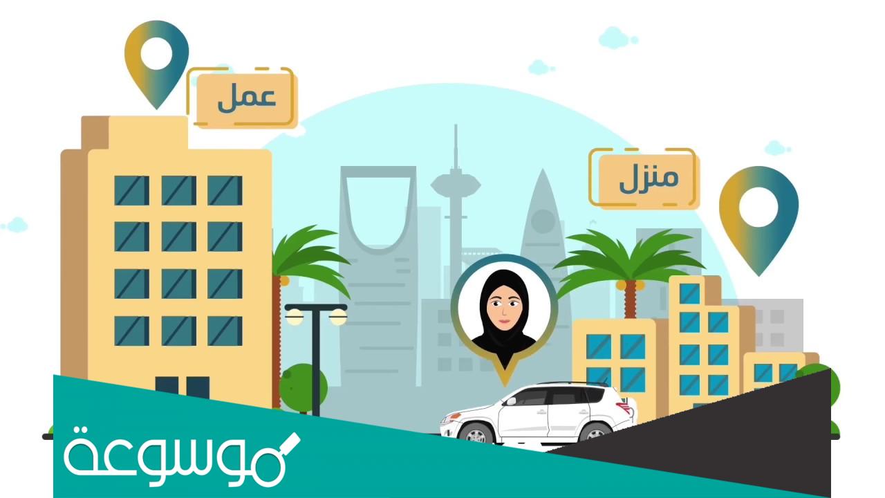 رابط التسجيل في وصول للنساء بالخطوات السهلة 1443