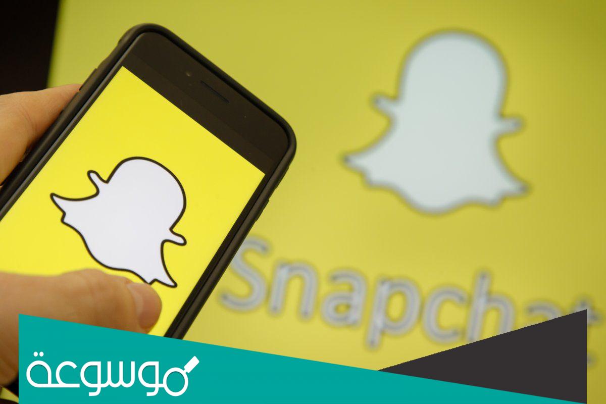 رابط تحميل سناب بلس للاندرويد مباشر وسريع الإصدار الجديد ومميزاته