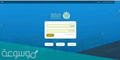 رابط جامعة جازان النظام الأكاديمي الإلكتروني تسجيل الدخول