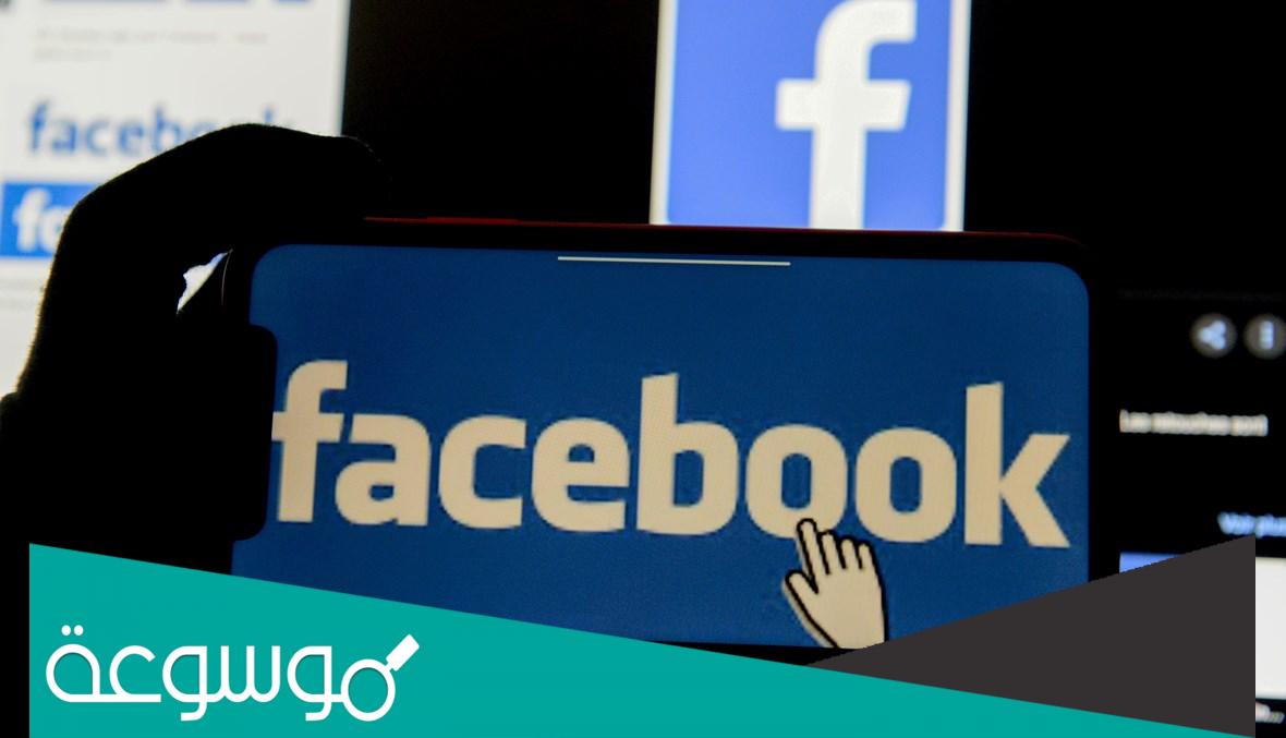 رابط زيادة متابعين الفيس بوك 5000 متابع في الدقيقة