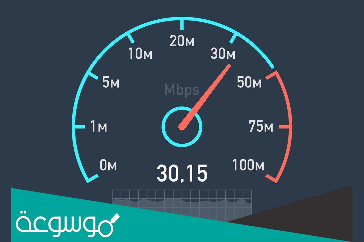 رابط قياس سرعة النت زين 1443
