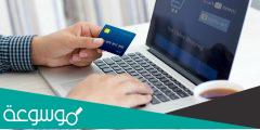 طريقة تفعيل بطاقة تسوق الراجحي بالخطوات