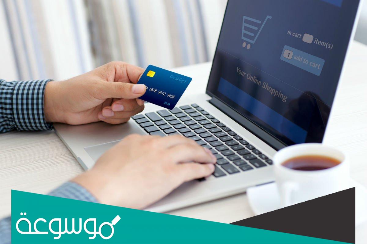 طريقة تفعيل بطاقة تسوق الراجحي بالخطوات