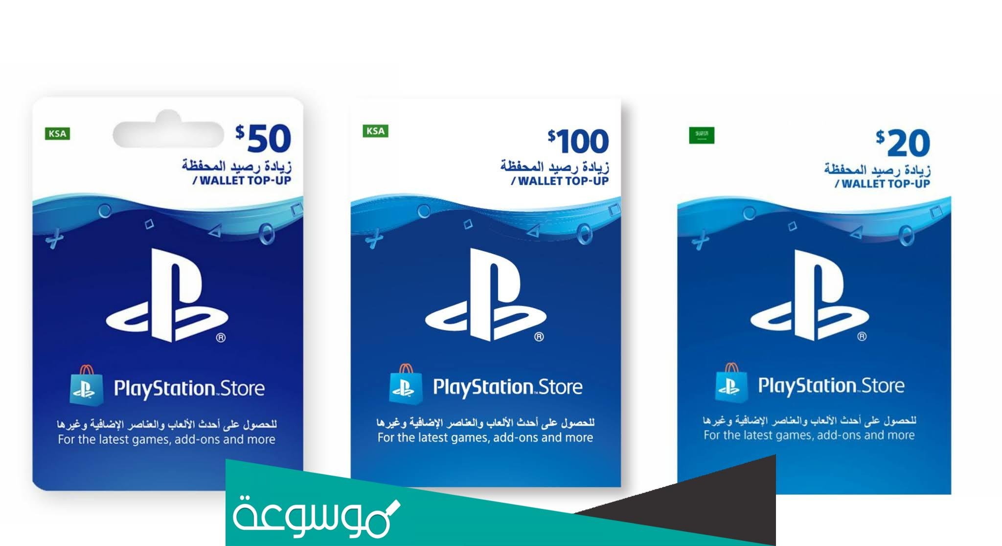 رمز ستور مجاني سعودي 10 و 50 دولار مجانا