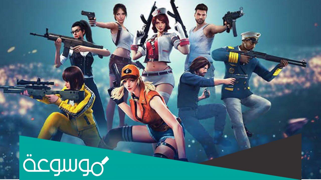 رموز و اكواد سكنات فري فاير شرق اوسط حصرية مجانا 2022