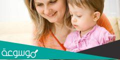 نصائح للأمهات في تربية الأطفال الصحيحة بدون عقاب