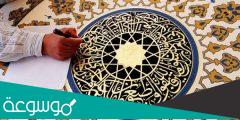 زخارف اسلامية كلمات متقاطعة