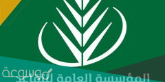 خدمة المؤسسة العامة للتقاعد تعريف بالراتب 1443