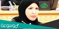 سيرة الدكتورة اقبال درندري