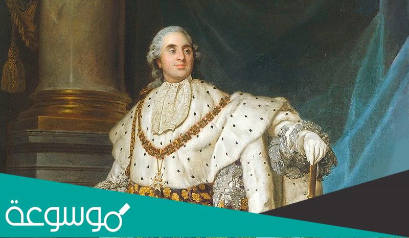 سيرة الملك لويس السادس عشر المخلوع في الثورة الفرنسية