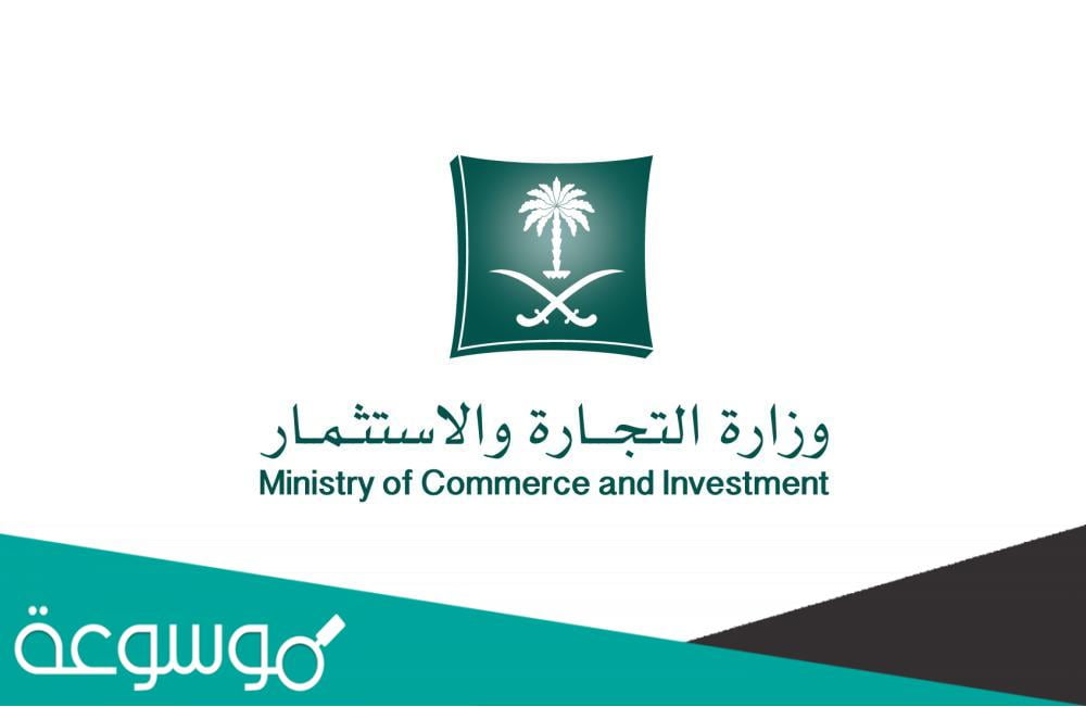 شروط استخراج سجل تجاري للنساء 14432022
