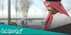 شروط التسجيل في السعوده وماهي السعوده الوهمية؟ ووظائفها