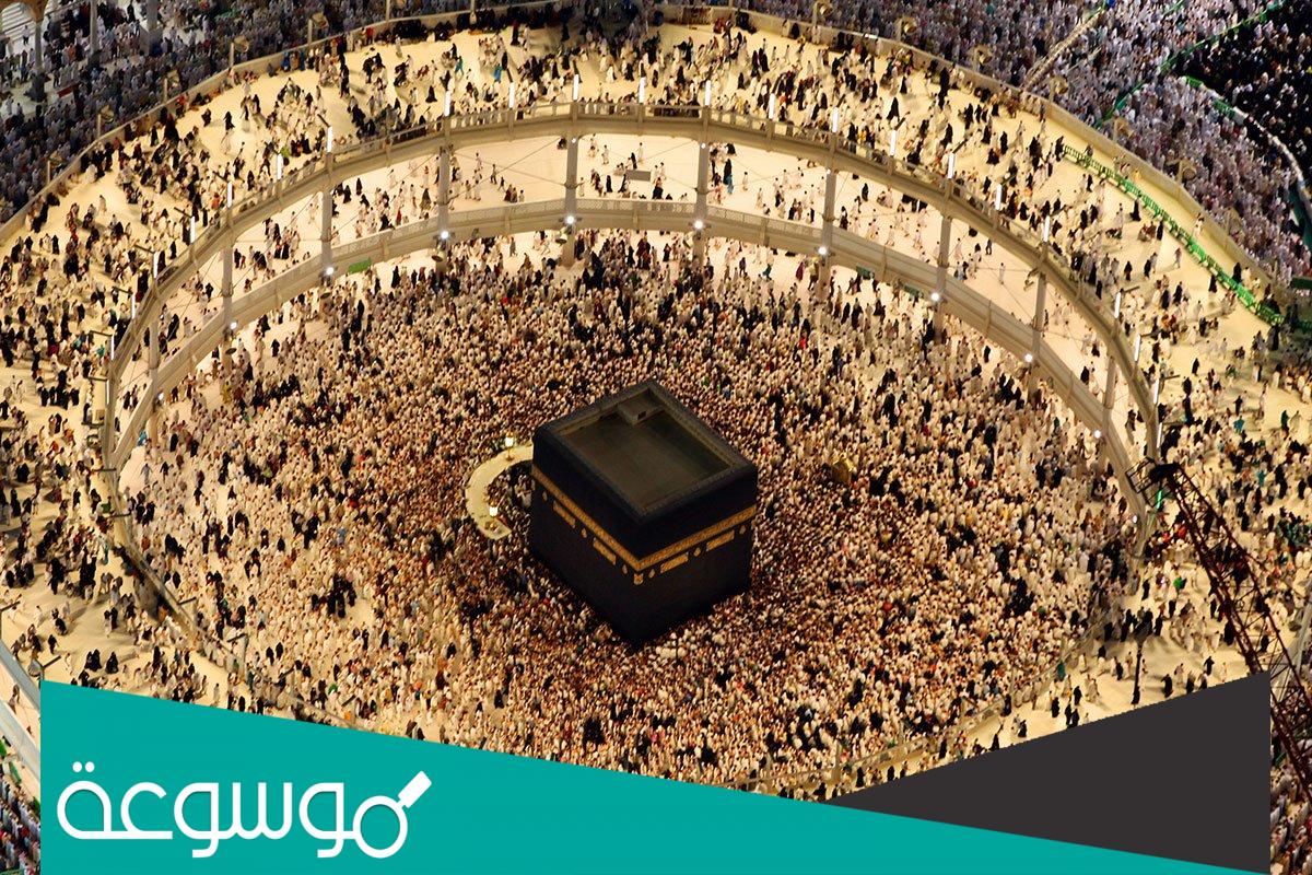 شروط التقديم بموقع حملات الحج المخفض والمجاني 1443