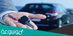 شروط تفويض قيادة المركبات المنتهية بالتمليك لغير المستأجرين