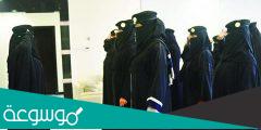 شروط قبول النساء في العسكرية بالتفصيل