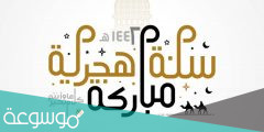 عبارات للفيس بوك 1443 جميلة مع صور