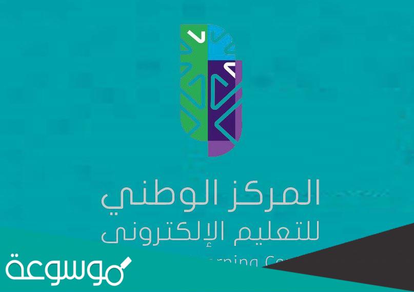 ضوابط التراخيص لتقديم برامج التعليم والتدريب الالكتروني