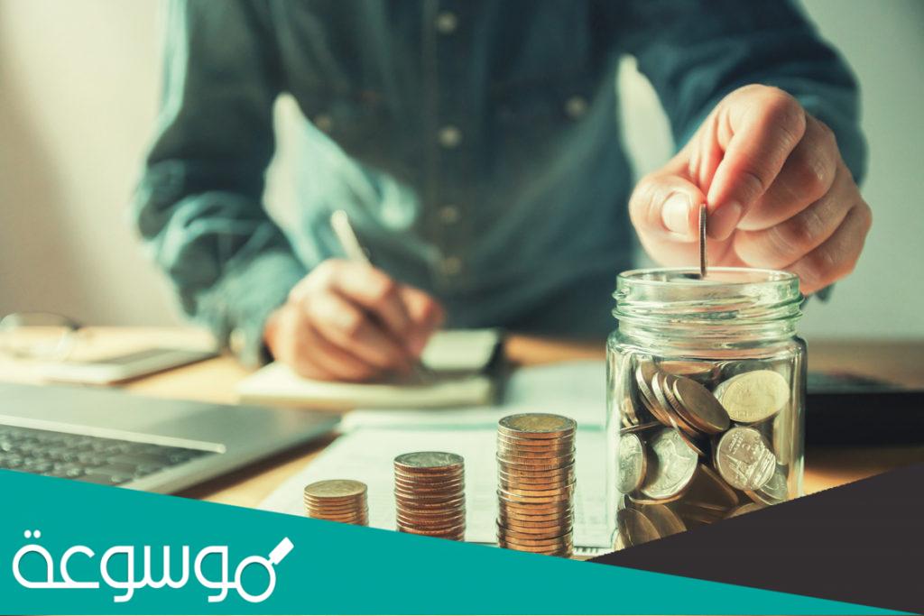 طرق إنفاق المال بحكمة