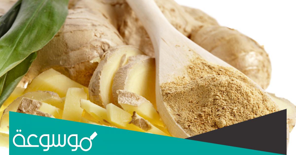 طرق استخدام الزنجبيل لعلاج اضطرابات المعدة