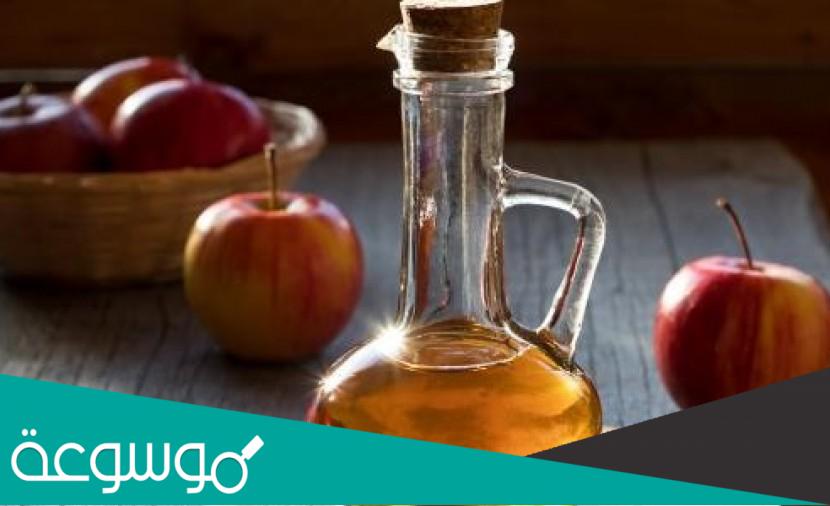 طرق استخدام خل التفاح في علاج عدوى الخميرة