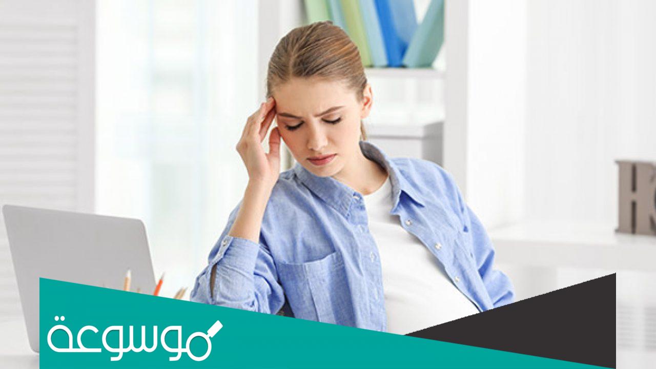 طرق التحكم في القلق والتوتر أثناء الحمل