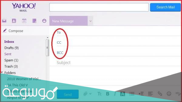 طريقة ارسال ايميل لأكثر من شخص مع اخفاء مجموعة الايميلات