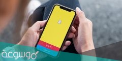 طريقة استرجاع حساب سناب شات بدون ايميل ورقم جوال
