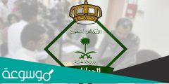 طريقة الإستعلام عن هويه مقيم وزارة الداخلية 1443