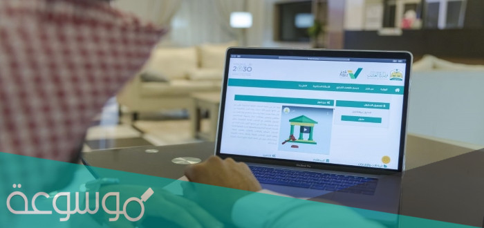 طريقة الافراغ العقاري الكترونيا