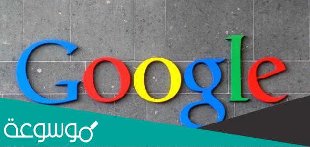 طريقة البحث المتقدم في جوجل