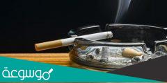 طريقة التخلص من رائحة السجائر