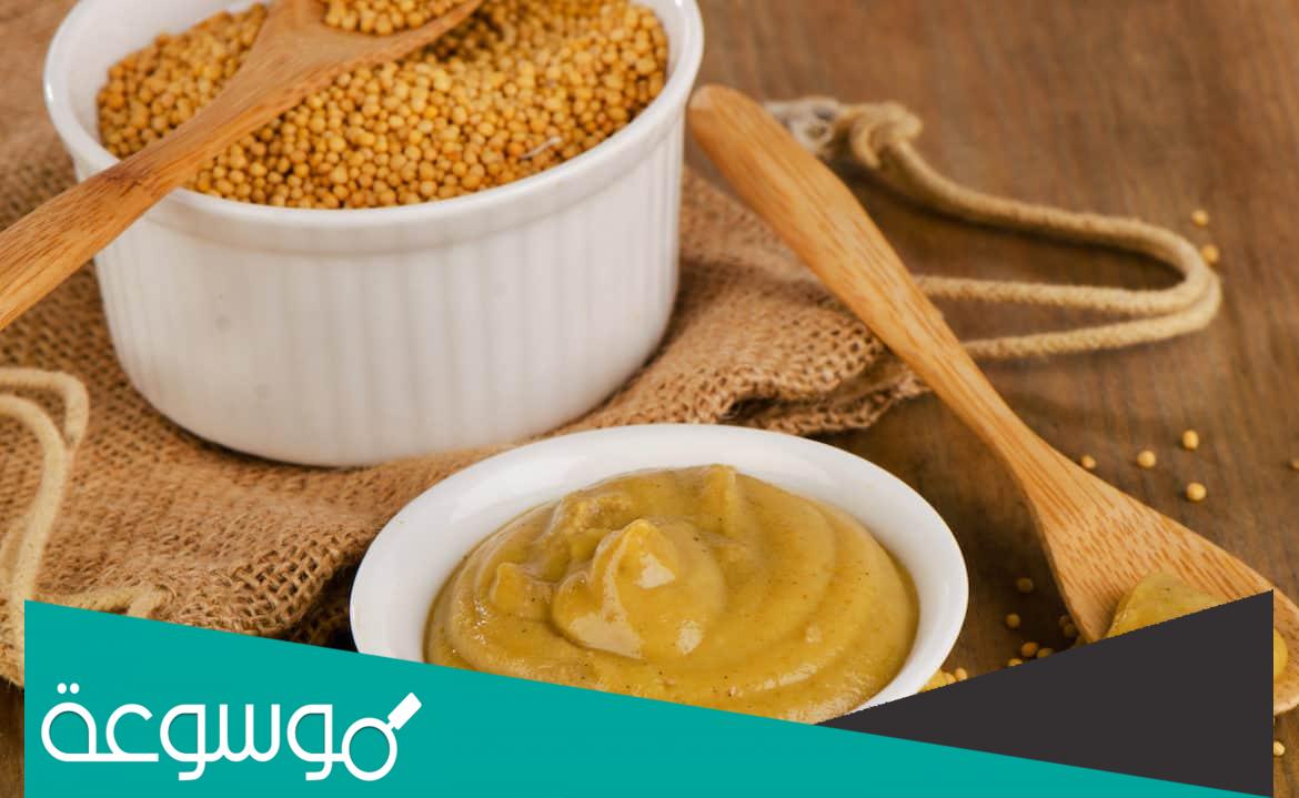 طريقة تحضير الخردل في المنزل