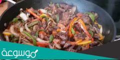 طريقة تحضير مقلقل اللحم السعودي