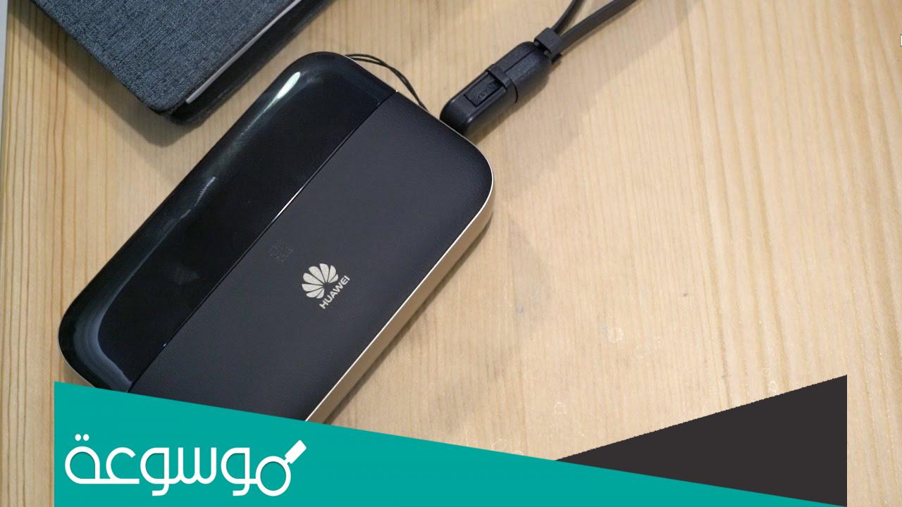 طريقة تغيير كلمة السر الواي فاي huawei الخطوات الصحيحة الجديدة