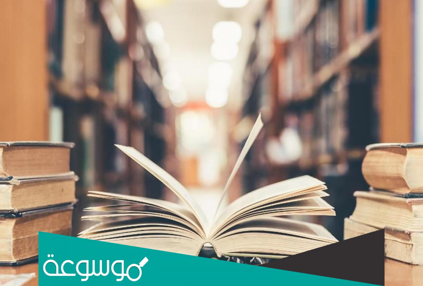 طريقة توثيق المراجع في البحث العلمي