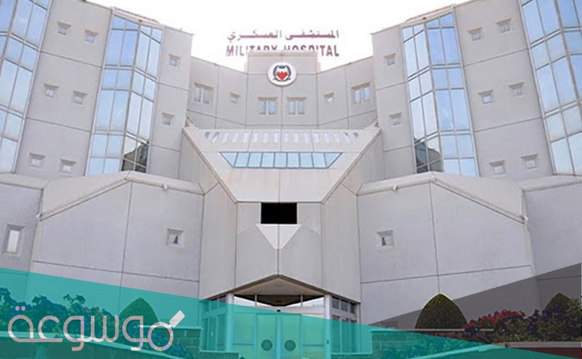 طريقة حجز موعد في طب الأسرة بالمستشفى العسكري أحد رفيدة