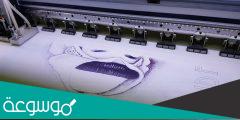 طريقة طباعة القماش الكنفاه