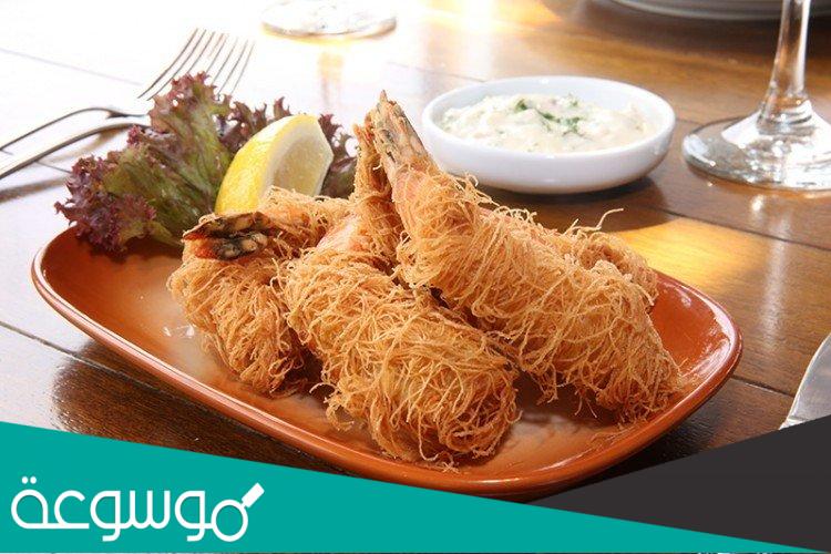 طريقة عمل الكنافة بالروبيان