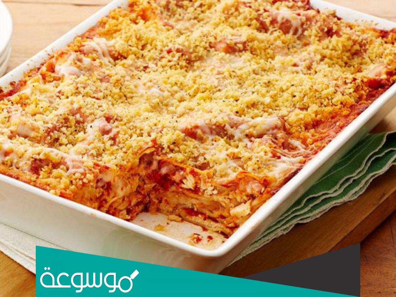 طريقة عمل لازانيا الدجاج اللذيذة