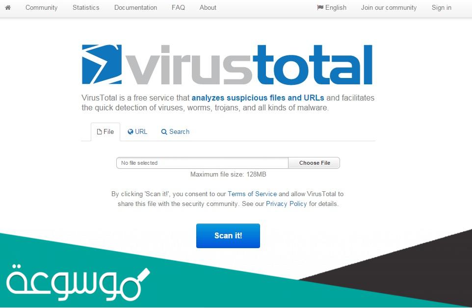 طريقة فحص الملفات من الفيروسات بدون برامج