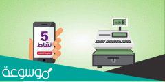 طريقة معرفة نقاط قطاف 1443
