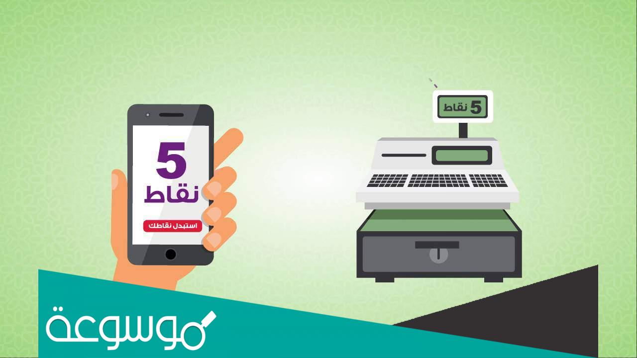 طريقة معرفة نقاط قطاف 1443