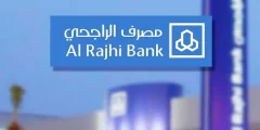 طلب اعفاء بنك الراجحي الجديد 1443