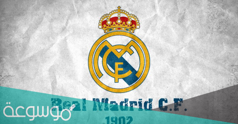 عبارات جميلة عن ريال مدريد