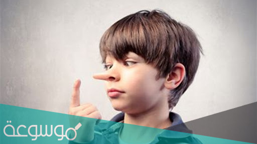 علامات تدل على كذب الأطفال