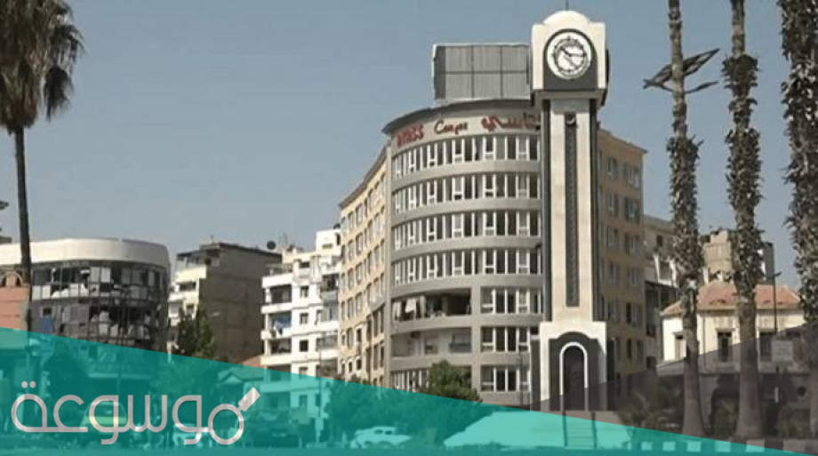 على اي نهر تقع مدينه حمص السوريه