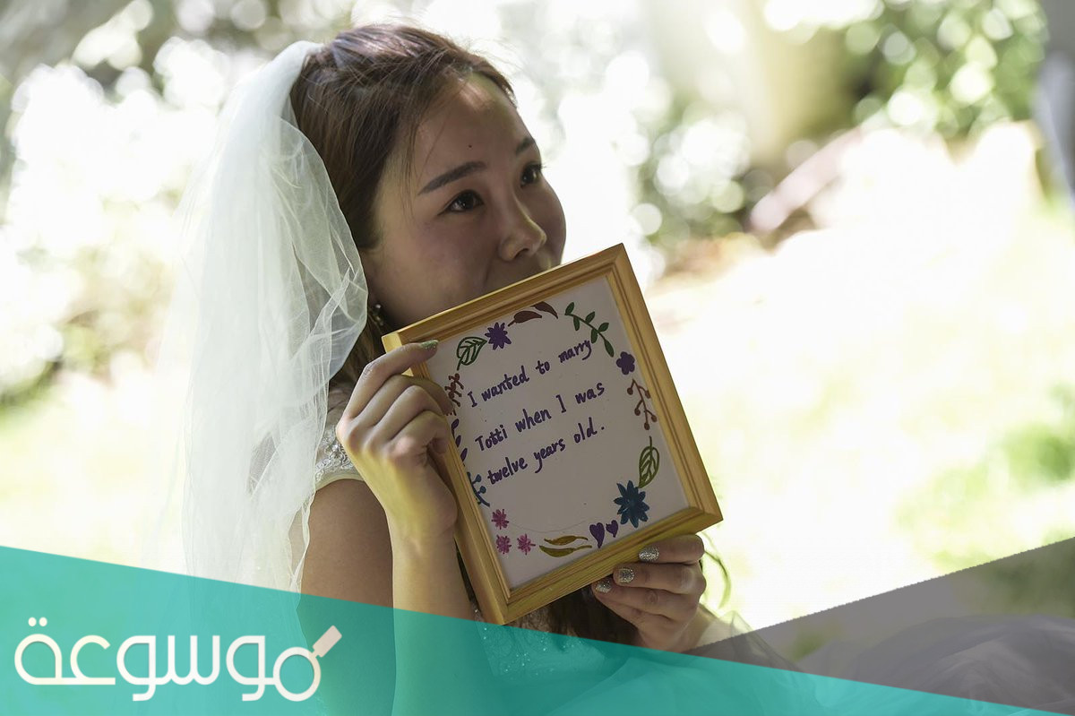 غرائب الشعوب في الزواج