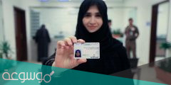 غرامة انتهاء رخصة القيادة السعودية 1443