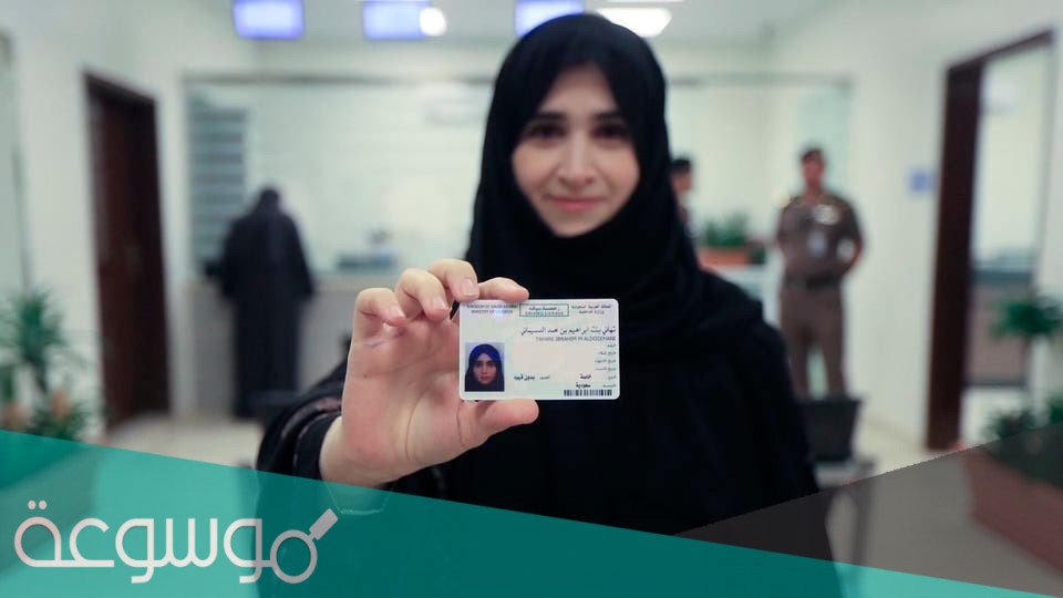 غرامة انتهاء رخصة القيادة السعودية 1443