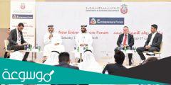 فاعليات ملتقى رواد الأعمال الجدد المقام في أبو ظبي